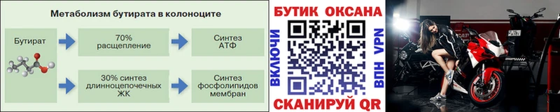 blacksprut как зайти Светлый БУТИРАТ бутандиол