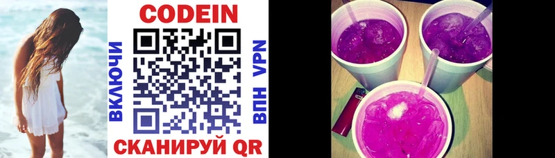 кракен маркетплейс  что такое   Светлый  Кодеиновый сироп Lean напиток Lean (лин) 