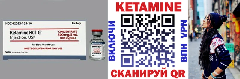 как найти Светлый Кетамин ketamine