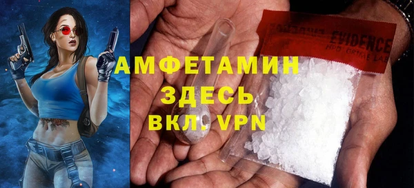 амфетамин Беломорск