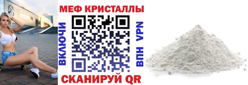 МЕФ VHQ МЕГА tor Светлый где купить наркотик