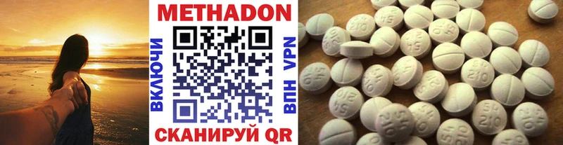 площадка наркотические препараты  Светлый  МЕТАДОН мёд  hydra онион 